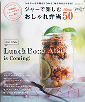 ジャーで楽しむ  おしゃれ弁当50