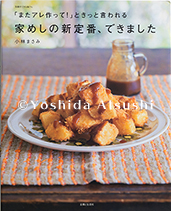 「またアレ作って!」ときっと言われる家めしの新定番、できました